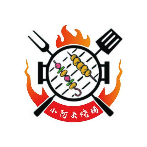 小阿丢烧烤logo设计