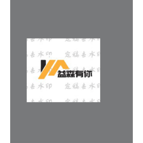 益森有你logo设计