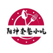 阳坤套餐小吃
