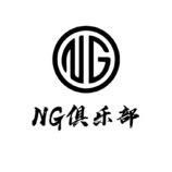 NG俱乐部