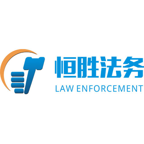 恒胜法务logo设计