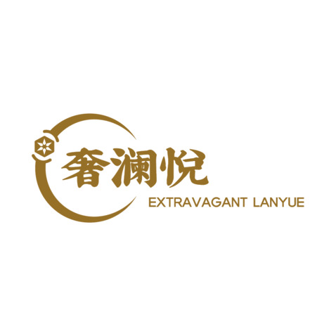 奢澜悦logo设计