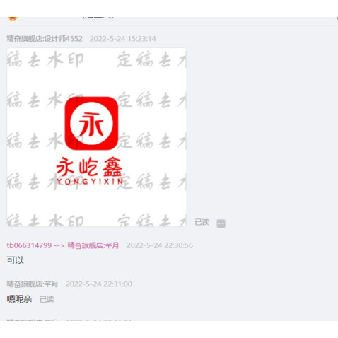 鑫logo设计