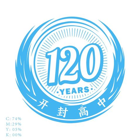 高中120周年logo设计