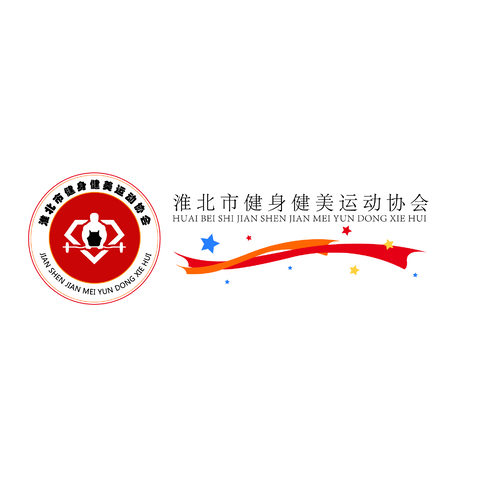 淮北市健身健美运动协会logo设计