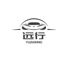 远行