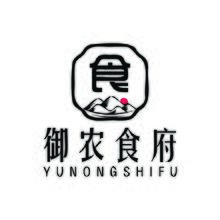 御农食府