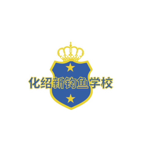 华绍新钓鱼学校logo设计