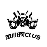 笨小孩Club