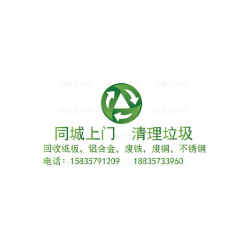 废品回收logo设计