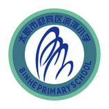 滨河小学