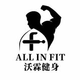 ALL IN FIT 沃霖健身