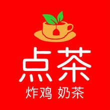 点茶