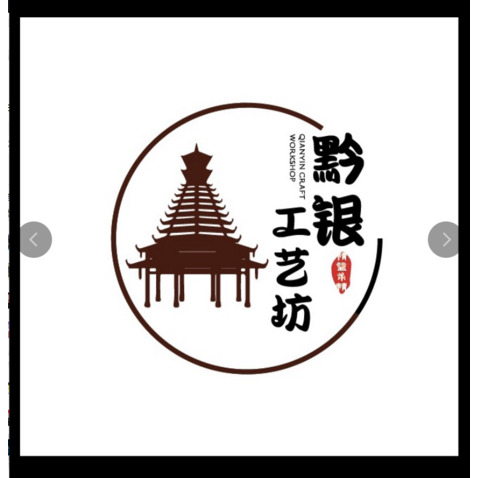 黔银工艺坊logo设计