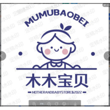 木木宝贝