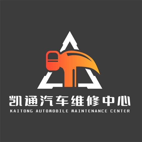 凱通汽車維修中心logo設(shè)計