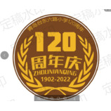 120周年庆