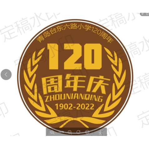 120周年庆logo设计