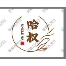 哈叔