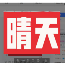 晴天