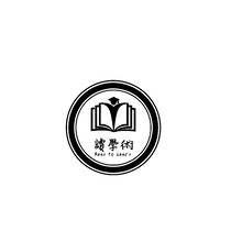 读学术