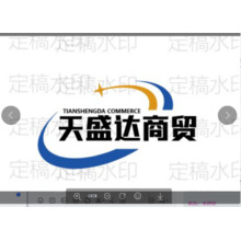 天盛达商贸