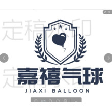 嘉禧气球