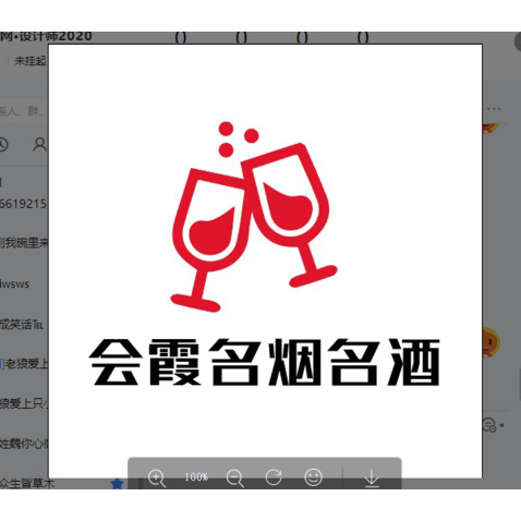 会霞名烟名酒logo设计