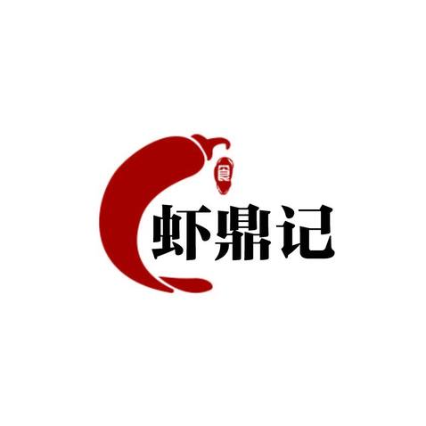 虾鼎记logo设计