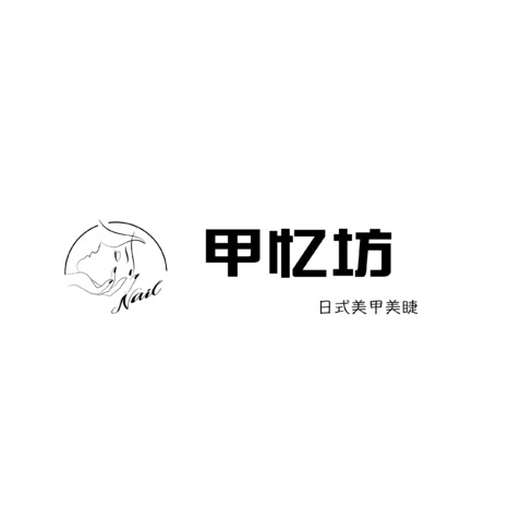 甲忆坊logo设计