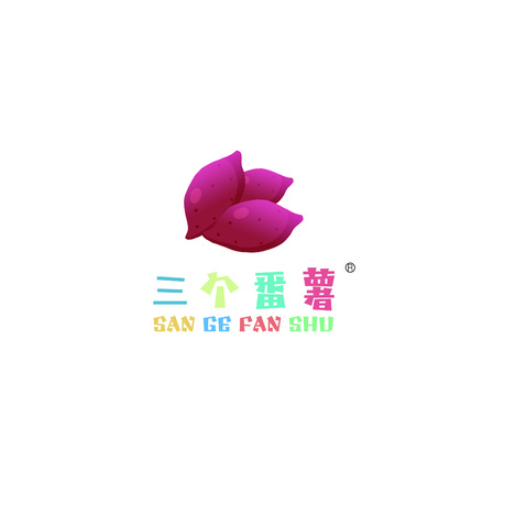 三个番薯logo设计