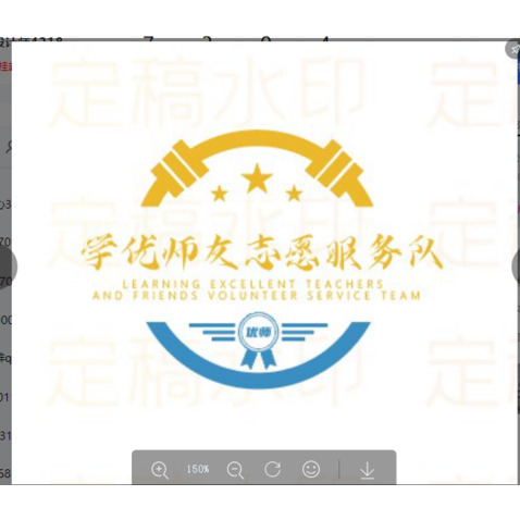 学优师友志愿服务队logo设计