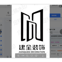 建全装饰