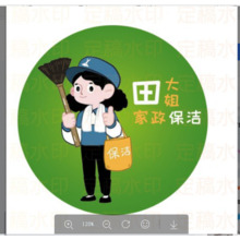 田大姐家政保洁