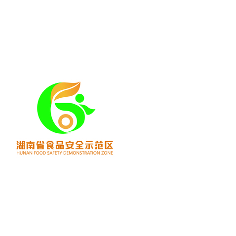 湖南省食品安全示范区logo设计