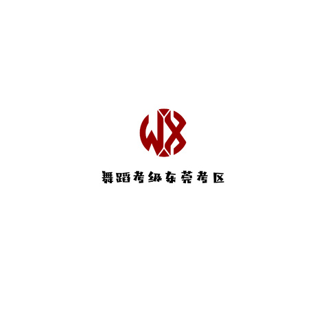 舞蹈考级东莞考区logo设计