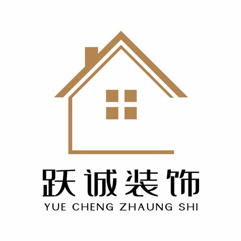 跃诚装饰logo设计