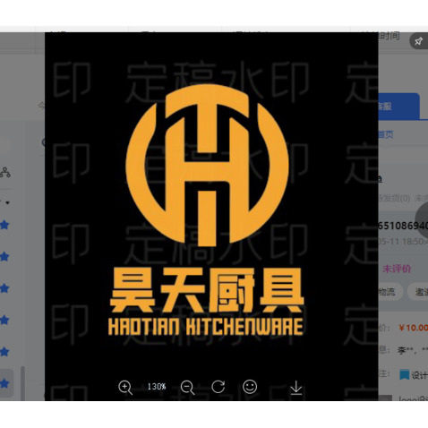 昊天厨具logo设计