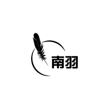 南羽
