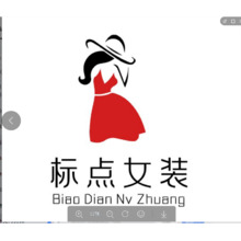 标点女装