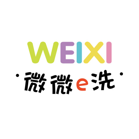 微微E洗logo設(shè)計