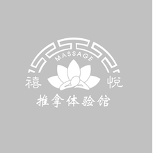 推拿体验馆