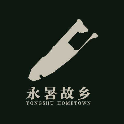 永暑故乡logo设计