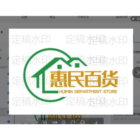 惠民百货logo设计