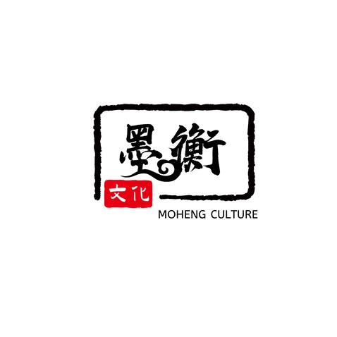 墨衡logo设计_教育,练字_案例_万动力