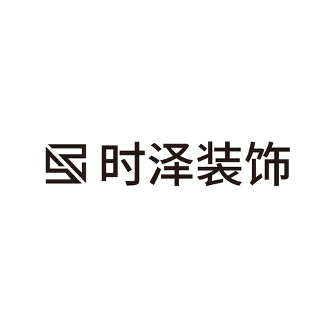 时泽装饰logo设计