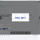 TPU NFT