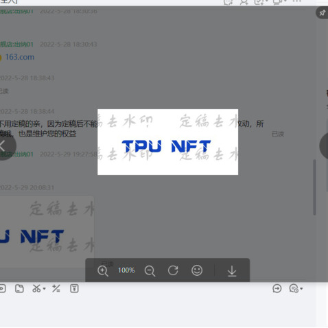 TPU NFTlogo设计