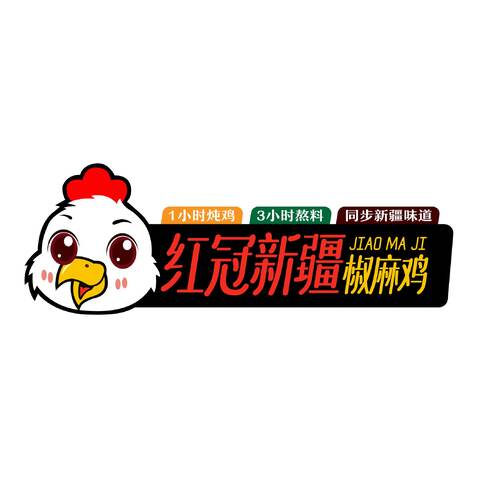 红冠新疆椒麻鸡logo设计