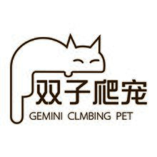 双子爬宠